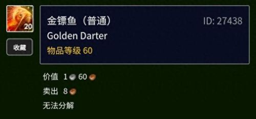 魔尾鱼群(祖斑魔尾鱼)插图14