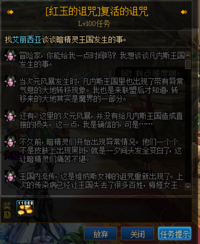 红玉的诅咒(红玉称号神之真谛掉落几率)插图 红玉的诅咒(红玉称号神之真谛掉落几率)插图