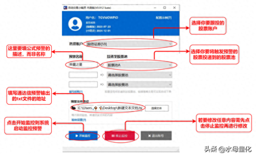 通达信自动交易助手(通达信自动交易 下单软件)插图1