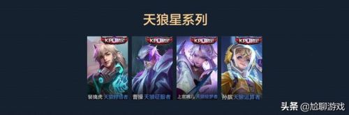 王者荣耀全皮肤(王者最稀有的7款免费皮肤)插图8 王者荣耀全皮肤(王者最稀有的7款免费皮肤)插图8