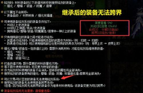 dnf传承装备(dnf怎么传承装备)插图1