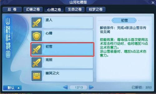 梦幻西游召唤兽技能表(梦幻0级召唤兽能有几个技能啊)