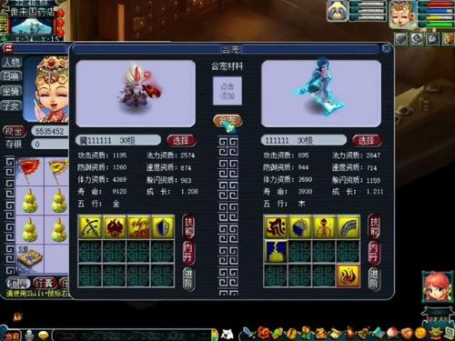 梦幻西游炼妖必出7技能技巧(泪妖日游神胚子商人)插图