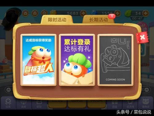 保卫萝卜3腾讯版(保卫萝卜噩梦关卡)插图2 保卫萝卜3腾讯版(保卫萝卜噩梦关卡)插图2