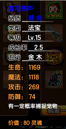 造梦西游3枯叶杖易爆点(造梦西游3所有合成表图片)插图2 造梦西游3枯叶杖易爆点(造梦西游3所有合成表图片)插图2