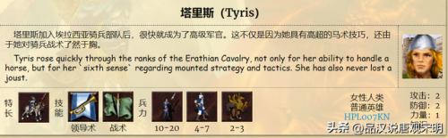 英雄无敌3(英雄无敌3兵种图鉴一览表)插图48