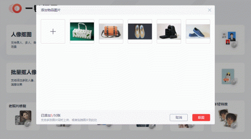 批量图片处理小助手(在线ps图片处理)插图1