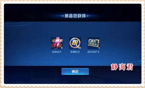 王者荣耀生日(王者荣耀生日福利6折皮肤)插图5