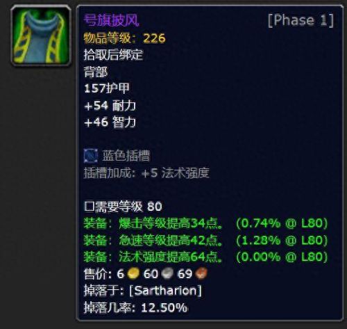 死寒披风(死寒披风材料)插图2 死寒披风(死寒披风材料)插图2