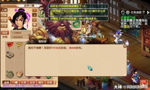 梦幻西游科举大赛攻略(梦幻西游二百万等于多少人民币)插图2