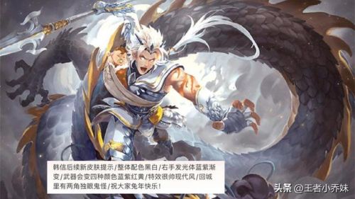 孙悟空6元新皮肤曝光(2023八周年皮肤是谁)插图2 孙悟空6元新皮肤曝光(2023八周年皮肤是谁)插图2