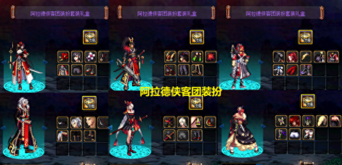 dnf女鬼剑天空套(天空套1-1女鬼剑士图片)