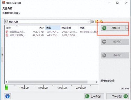 光盘刻录大师(免费光盘刻录大师完整正式版)插图21 光盘刻录大师(免费光盘刻录大师完整正式版)插图21