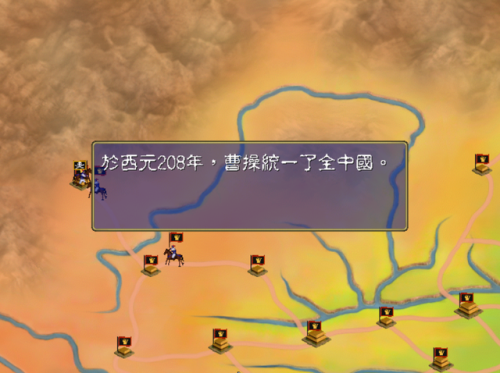 三国群英传1经典版(三国群英传单机版安卓)插图3