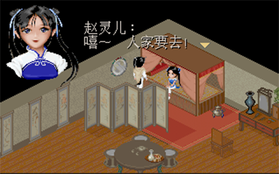 仙剑奇侠传95版手机单机版(仙剑2安卓版单机金手指)