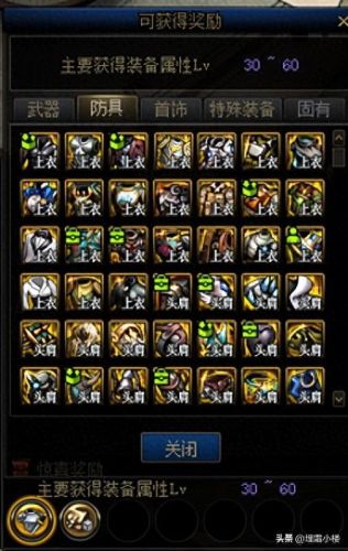 dnf装备出处(dnf小号没装备怎么办)插图12 dnf装备出处(dnf小号没装备怎么办)插图12