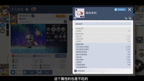冒险岛加点(冒险岛虎影超级属性加点)