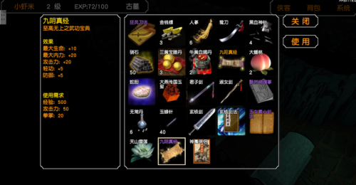 金庸群侠传单机手机版攻略(金庸群侠传攻略全流程)