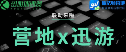 旅法师营地(旅行者营地)