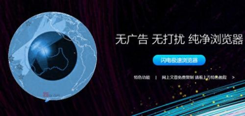 世界之窗浏览器(edge浏览器)