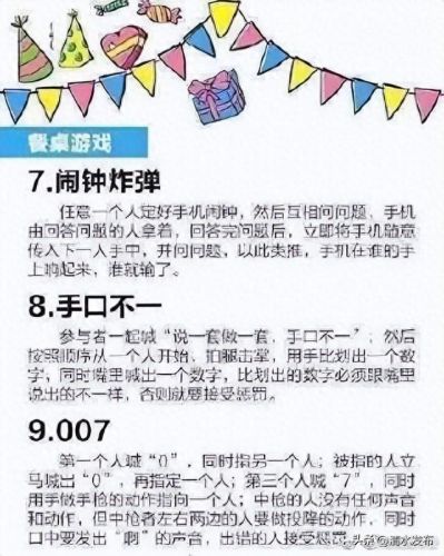 聚会时玩的游戏(中老年聚会游戏)插图2