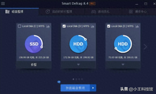 磁盘碎片整理工具(win10磁盘碎片整理工具)插图