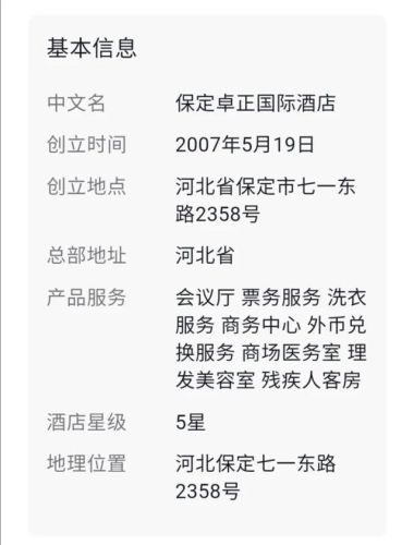 保定新型酒店排名前十(保定希尔顿酒店)插图3 保定新型酒店排名前十(保定希尔顿酒店)插图3