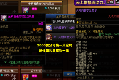 dnf70版本宠物排行榜(dnf宠物大全图鉴)插图1