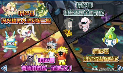 赛尔号怀旧精灵大全图(2009年赛尔号老图片)插图