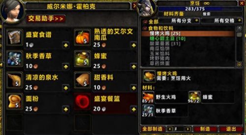 烹饪225(烹饪225到300在哪学)插图12