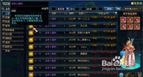 dnf虚空魔石怎么做(dnf虚空魔石有什么用处)插图3 dnf虚空魔石怎么做(dnf虚空魔石有什么用处)插图3