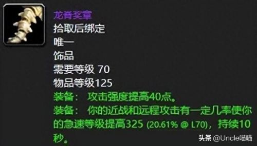 魔兽世界最牛装备(魔兽战场装备大全)插图3