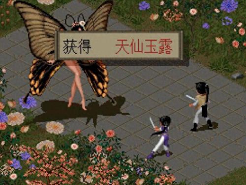 轩辕剑苍之涛攻略(轩辕剑苍之曜免费看全集)插图3