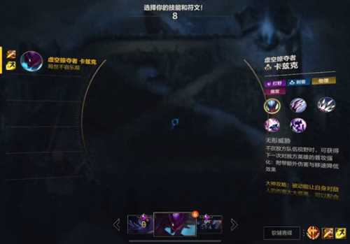 螳螂打野天赋(英雄联盟螳螂符文)插图