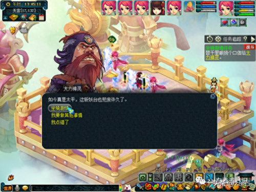 坐骑任务(梦幻西游坐骑任务)插图3 坐骑任务(梦幻西游坐骑任务)插图3