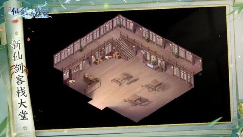 仙剑奇侠手游(目前比较耐玩的手游)插图4 仙剑奇侠手游(目前比较耐玩的手游)插图4