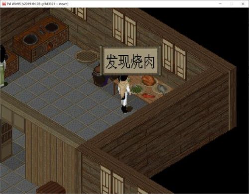 仙剑一98隐藏物品必拿图解(仙剑2快速刷金蚕王)