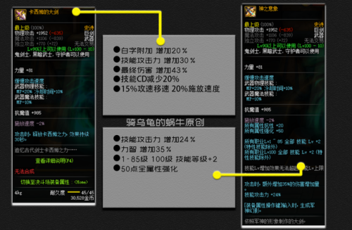 dnf剑宗用什么武器比较好(剑宗四个属性剑怎么选择)插图14 dnf剑宗用什么武器比较好(剑宗四个属性剑怎么选择)插图14