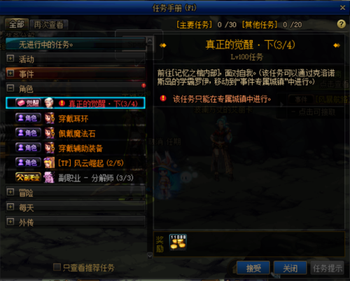 dnf二次觉醒(dnf地下城勇士)插图18 dnf二次觉醒(dnf地下城勇士)插图18