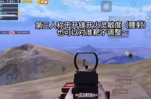 和平精英灵敏度怎么调最稳(压枪最稳的一套灵敏度)插图3