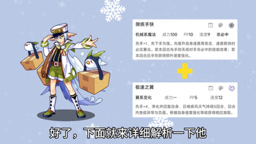 超级帕尔萨斯技能表配招(冰系超进化会回归吗)插图 超级帕尔萨斯技能表配招(冰系超进化会回归吗)插图
