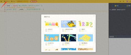 编程猫社区(编程猫社区入口)插图24 编程猫社区(编程猫社区入口)插图24