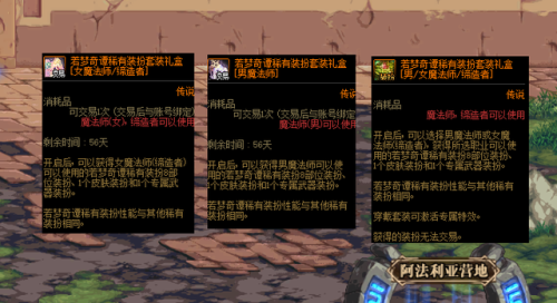 dnf拍卖行最便宜的永久时装(拍卖行天空套叫什么)插图4