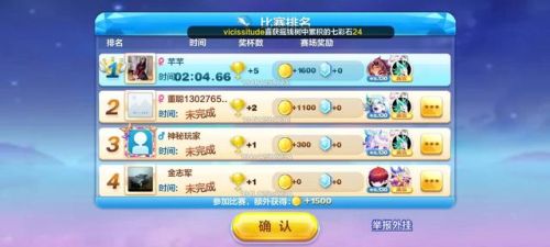 天天酷跑租号(租号平台app哪个好)插图1