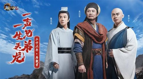 天龙八部2手游(天龙八部2武当和逍遥)插图