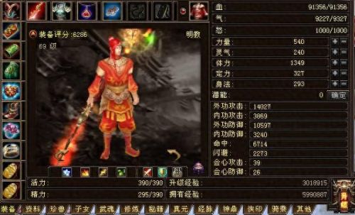 天龙八部哪个门派最厉害(天龙群攻最多的门派)插图4 天龙八部哪个门派最厉害(天龙群攻最多的门派)插图4