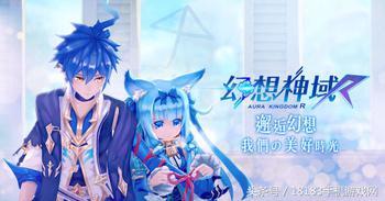 幻想神域online(神域游戏网站)