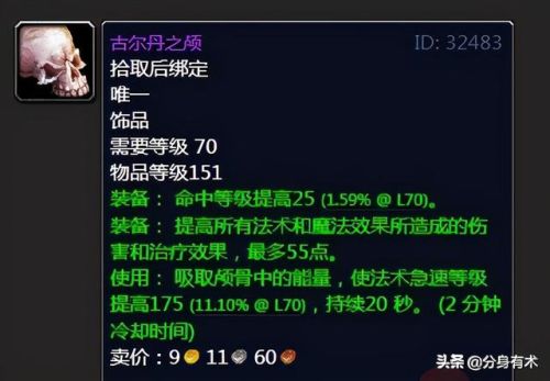 黑暗神殿掉落装备一览表(纳克萨玛斯boss顺序)插图10