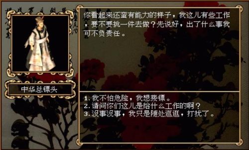 金庸群侠传手机单机版(金庸群侠传绅士版mod)插图15