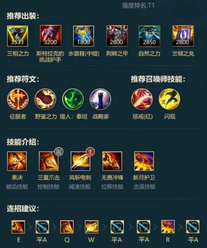 螳螂打野符文(螳螂打野天赋2023)插图4